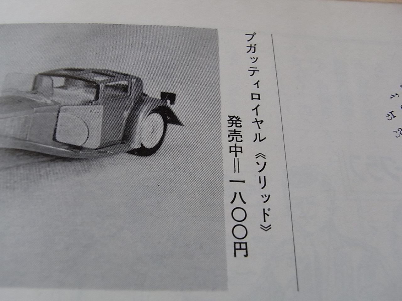 コレクター誌(4).JPG