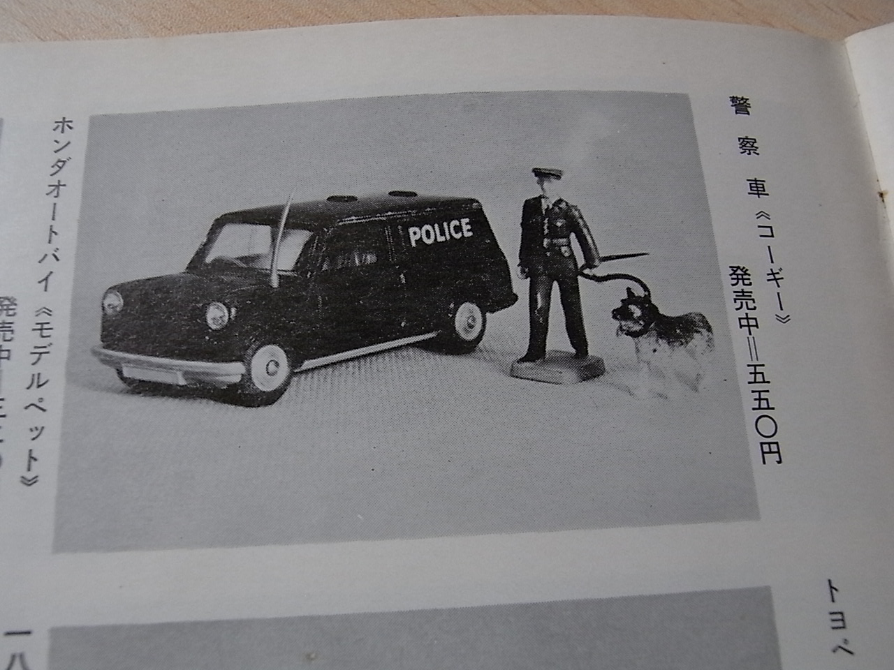 コレクター誌(5).JPG