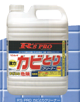 Rips業務用カビ取り洗浄剤5k