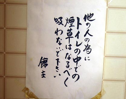 トイレの禁煙ハリガミ0608