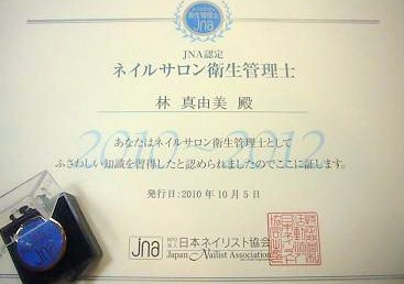 ネイルサロン衛生管理士。。・