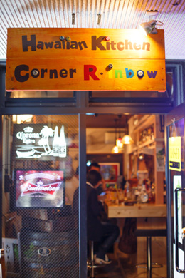 Corner Rainbow_0001.jpg