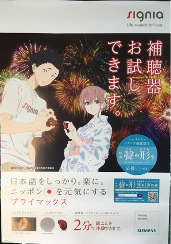 マンガで『聲の形』ってご存知です？ | めがね日記