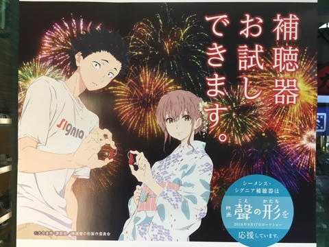 マンガで『聲の形』ってご存知です？ | めがね日記