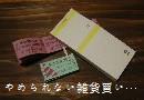 home探しとお知らせ　2006/2/11