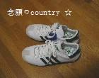 見てます、サッカー。買いました、スニーカー。　2006/2/18