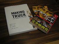 本を買いました。　2006/3/24