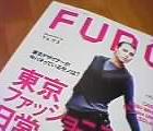 お気に入りの雑誌は　2006/6/14