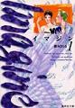 ついに！リアルCocco！　2006/8/8