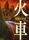 ミステリーを読む　2007/2/18