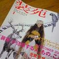 いろいろと（お店からのお知らせ含）　2007/12/15