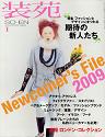 そんなことを思った日　2008/12/10