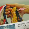 大丈夫であるように　2009/1/11