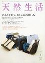 今月はせめて3回以上　2009/3/1