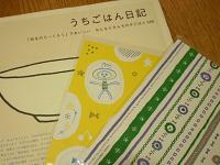 日々楽しく、日々精進　2012/2/25