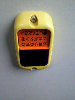 壊れるまでの最近の出来事　2012/3/11