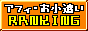 ¥¢¥Õ¥£¥ê¥¨¥¤¥È¤ª¾®¸¯¤¤¥é¥ó¥¥ó¥°