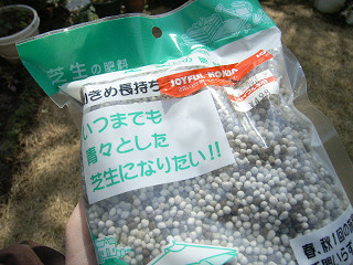 芝の肥料