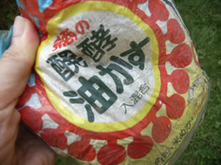 油かす