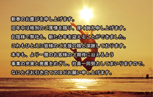 年始2017_530.jpg
