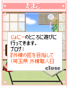 伝言