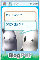 ツーショット