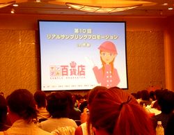 リアルサンプルプロモーション