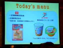 ランチメニュー