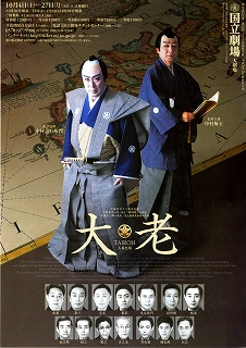 大老
