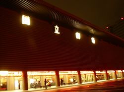 国立劇場