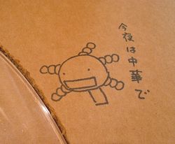落書き