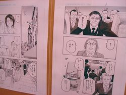漫画の原画