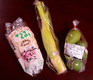野菜