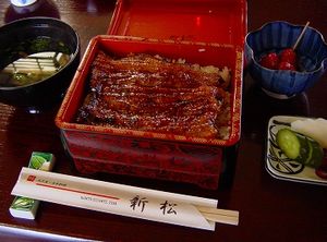 新松の鰻重
