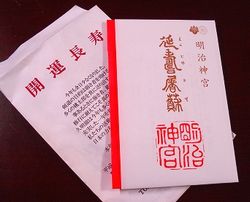 屠蘇散