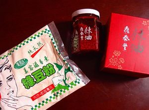 台湾土産