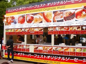 出店