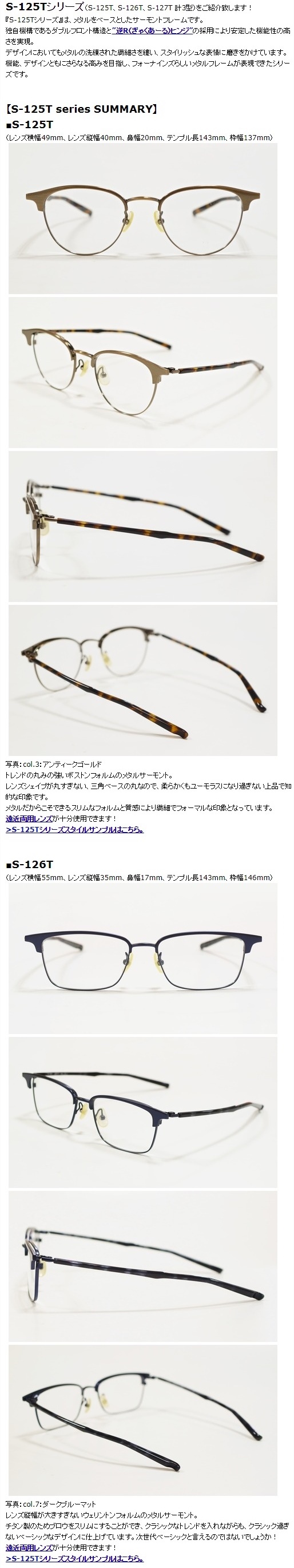 999.9”S-125Tシリーズ” | 999.9 selected by HAYASHI-MEGANE BLOG(2)
