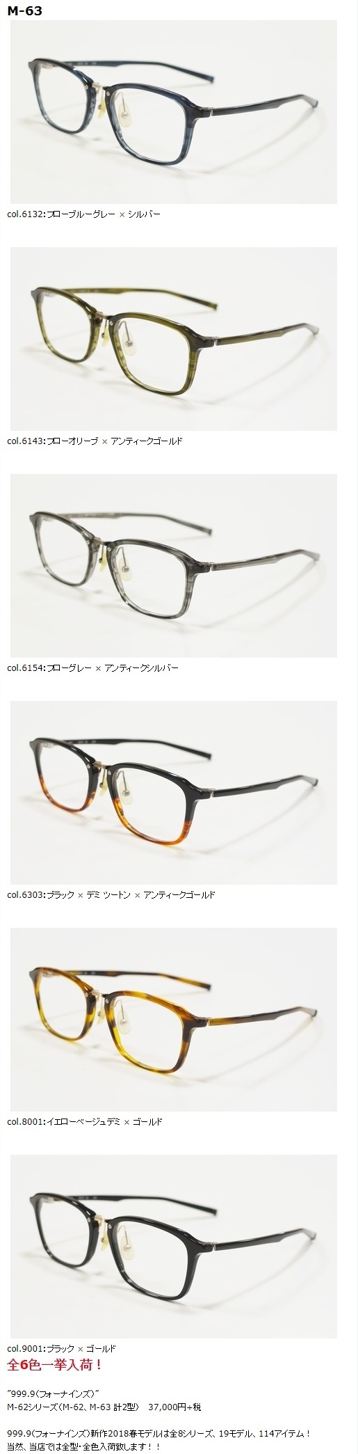 999.9”M-62シリーズ”（2023.02.01更新）】 | 999.9 selected by