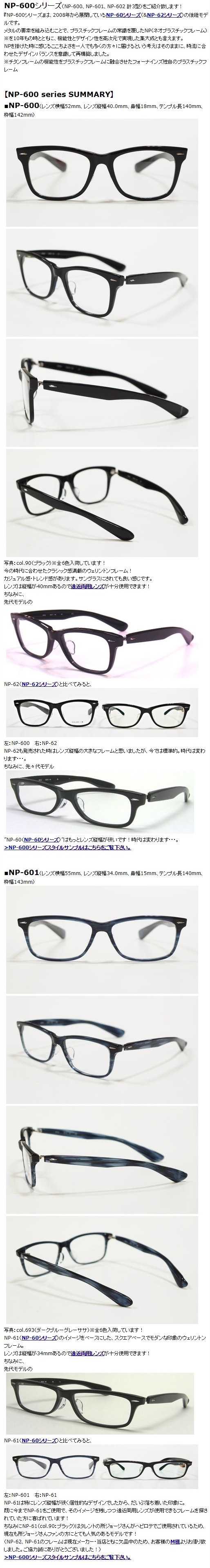 999.9”NP-600シリーズ”（2024.02.01更新）】 | 999.9 selected