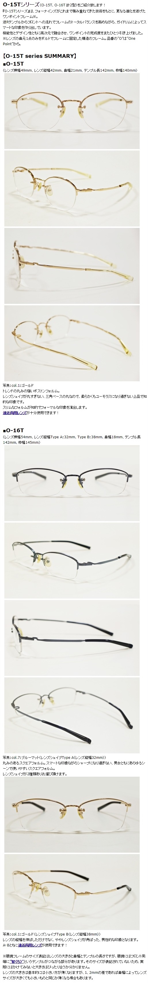 999.9”O-15Tシリーズ”（2024.02.01更新）】 | 999.9 selected by