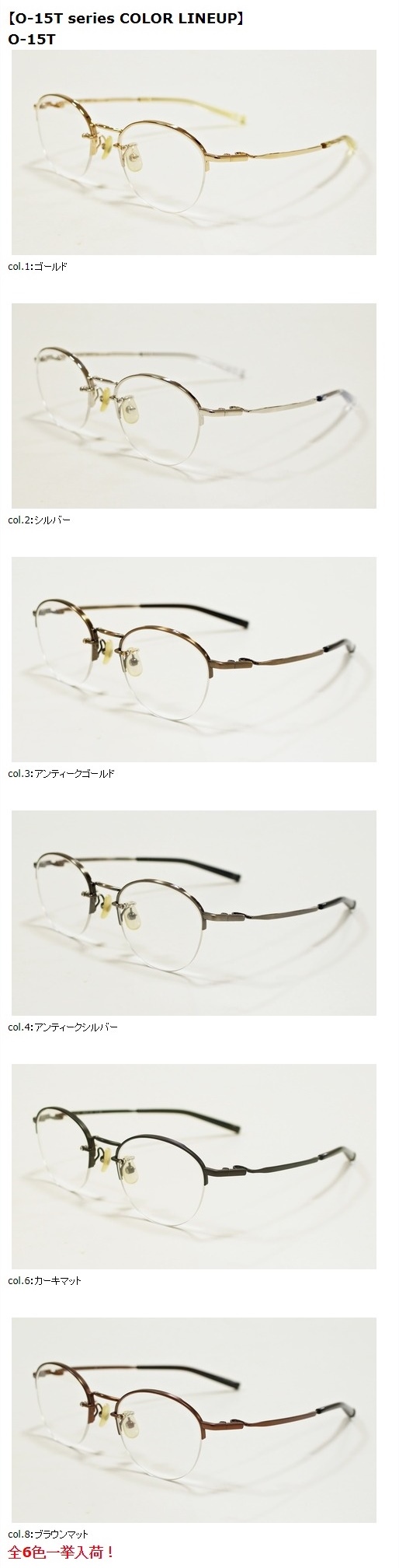 999.9 「O-15T」 | 眼鏡専門店Syozo ショウゾウ