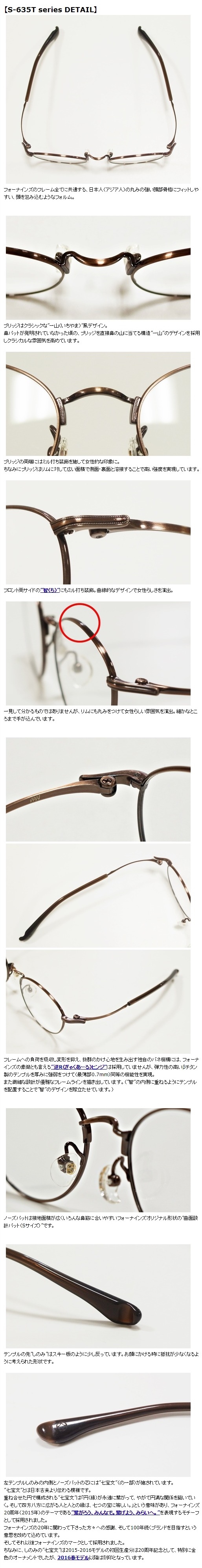 フォーナインズ 999,9 S-635T S-635T series | New Collection 2018 SS | 999.9 フォーナインズ