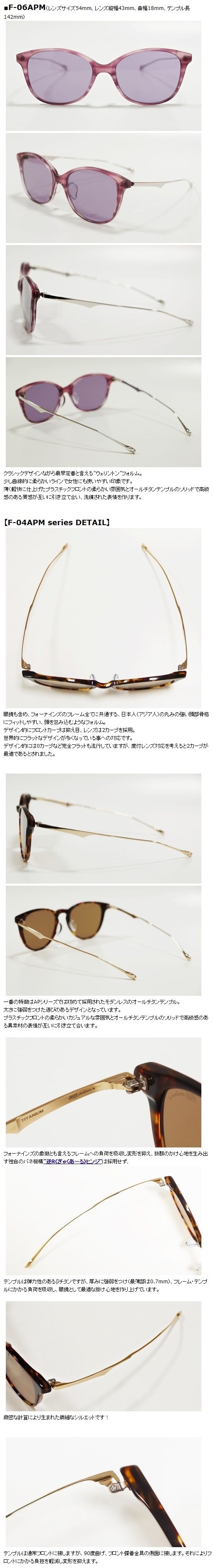 999.9feelsun”F-04APMシリーズ” | 999.9 selected by HAYASHI