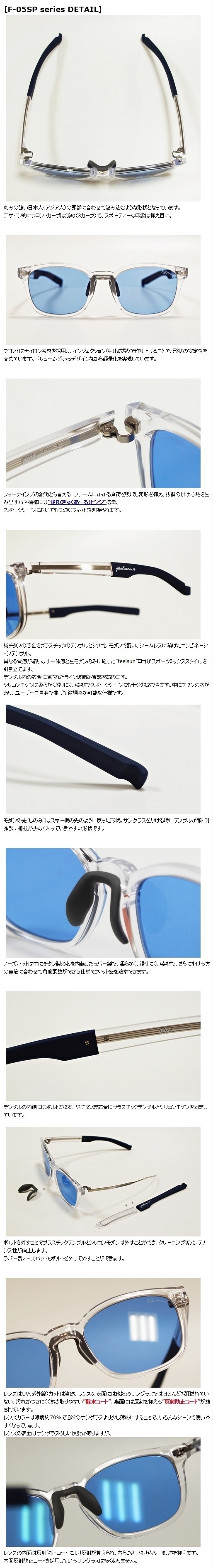 999.9feelsun”F-05SPシリーズ” | 999.9 selected by HAYASHI 999.9feelsun”F-05SPシリーズ” | 999.9 selected by HAYASHI
