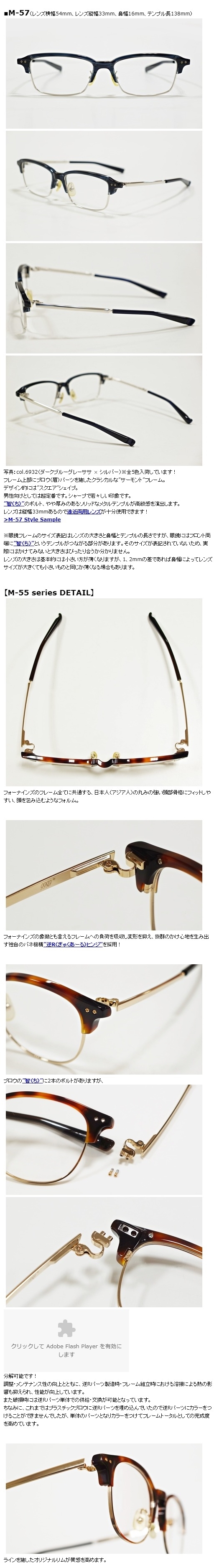 999.9 M-55 メガネ フォーナインズ M-55 series | New Collection 2017-2018｜999.9 フォーナインズ