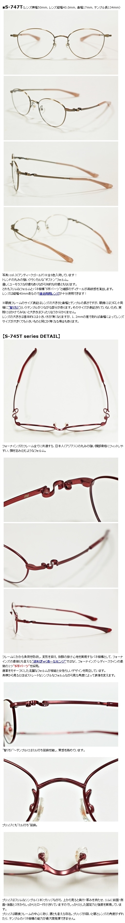 999.9”S-745Tシリーズ”（2024.02.01更新）】 | 999.9 selected by