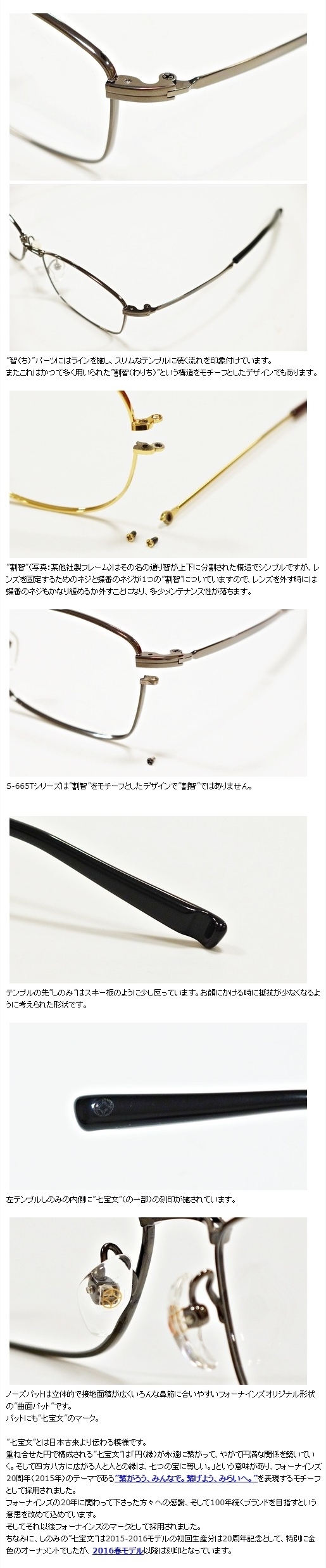 999.9”S-665Tシリーズ” | 999.9 selected by HAYASHI-MEGANE BLOG(2)