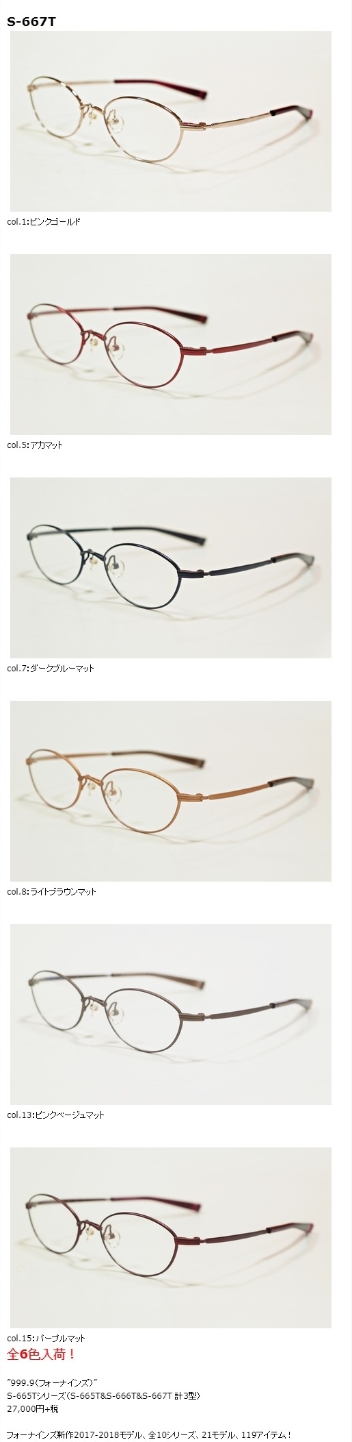 999.9”S-665Tシリーズ” | 999.9 selected by HAYASHI-MEGANE BLOG(2)