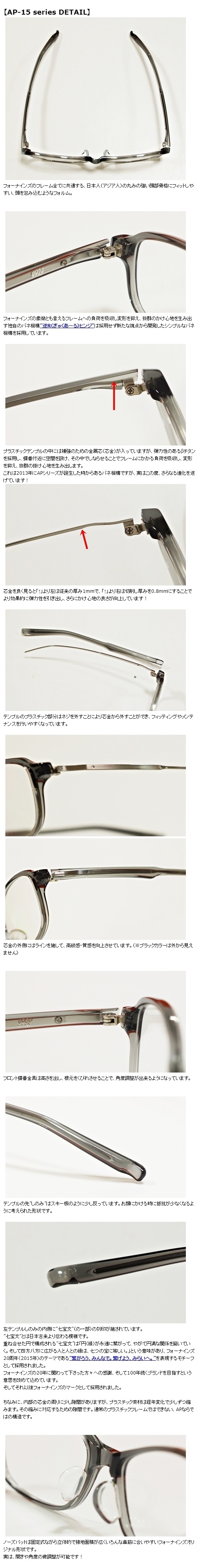 999.9”AP-15シリーズ” | 999.9 selected by HAYASHI-MEGANE BLOG(2)